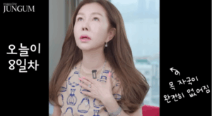 배우-박준금이-유투브에서-목주름시술후에-8일차-상황을-보여주고-있다