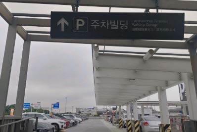 김포공항-주차장-입구-간판이-보인다