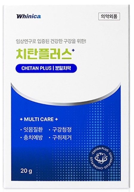 치탄플러스