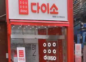 다이소-간판과-출입문이-보인다