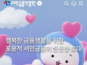 서민금융진흥원-홈페이지