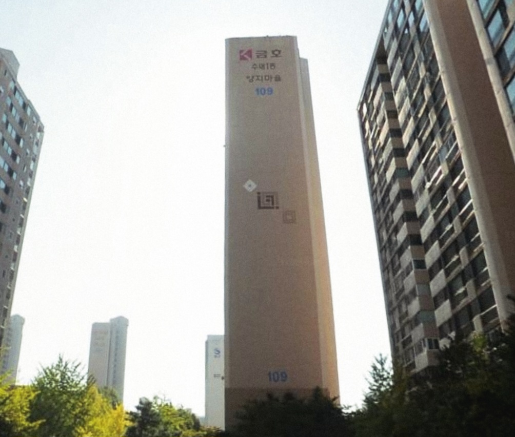 이재명김혜경-부부공동-명의로-되어있던-분당아파트가-정면으로-보인다
