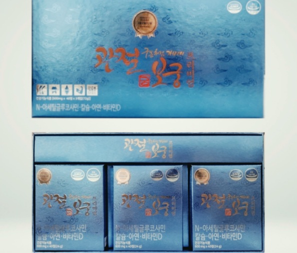 관절보궁궁-박스가-정면으로-보인다