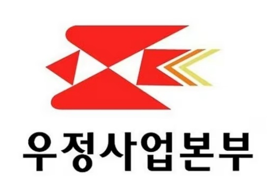 우정사업본부의 CI인 제비모양과 우정사업본부 글씨가 보인다