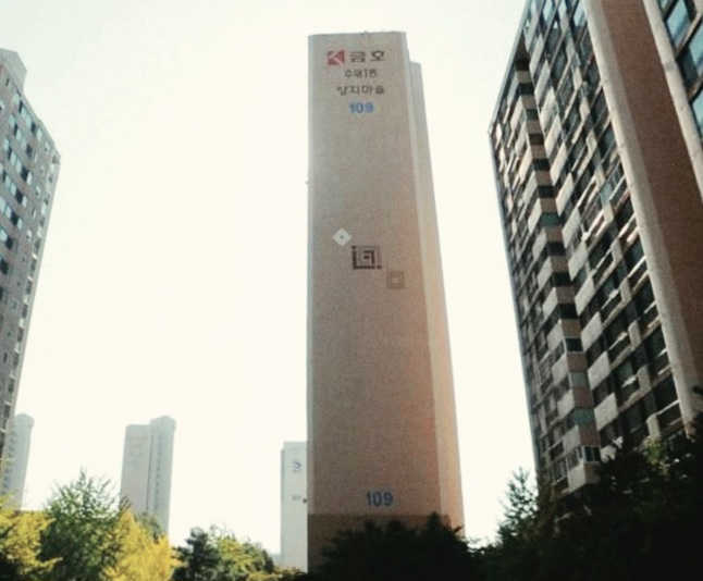 전세 보증금이 물려있는 아파트가 보인다