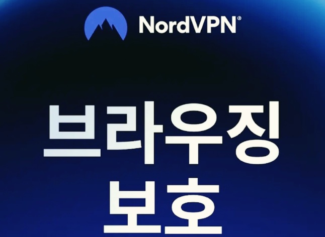 nord vpn앱이 보인다